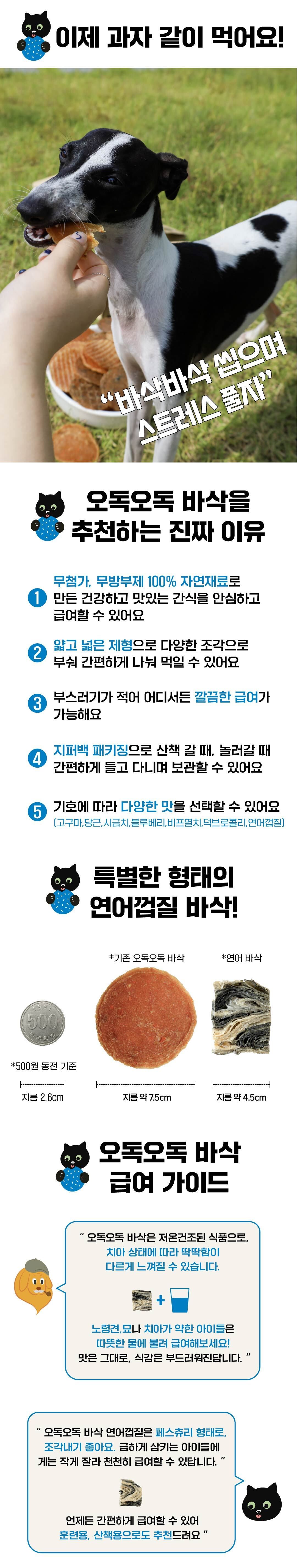 [무료배송] 스위피 오독오독 바삭 연어껍질 120g 6번째