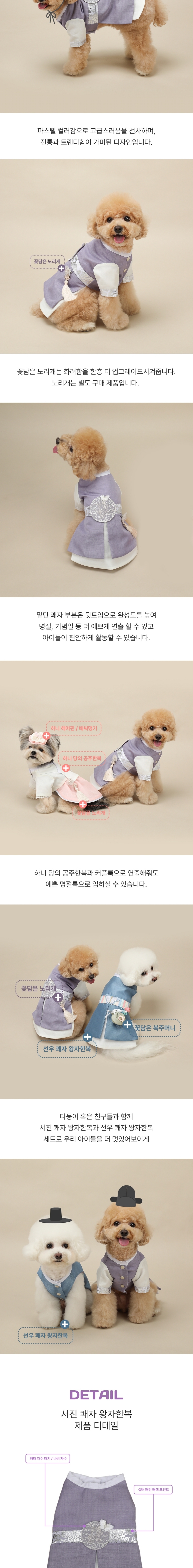 [무료배송] 리토가토 서진 쾌자 왕자 한복 S-2XL 2번째