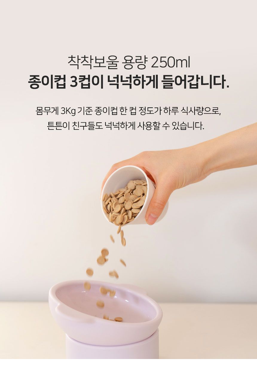 [무료배송] 마이플러피 높이조절 실리콘식기 착착보울 2단 세트 (2단+2단) 37번째