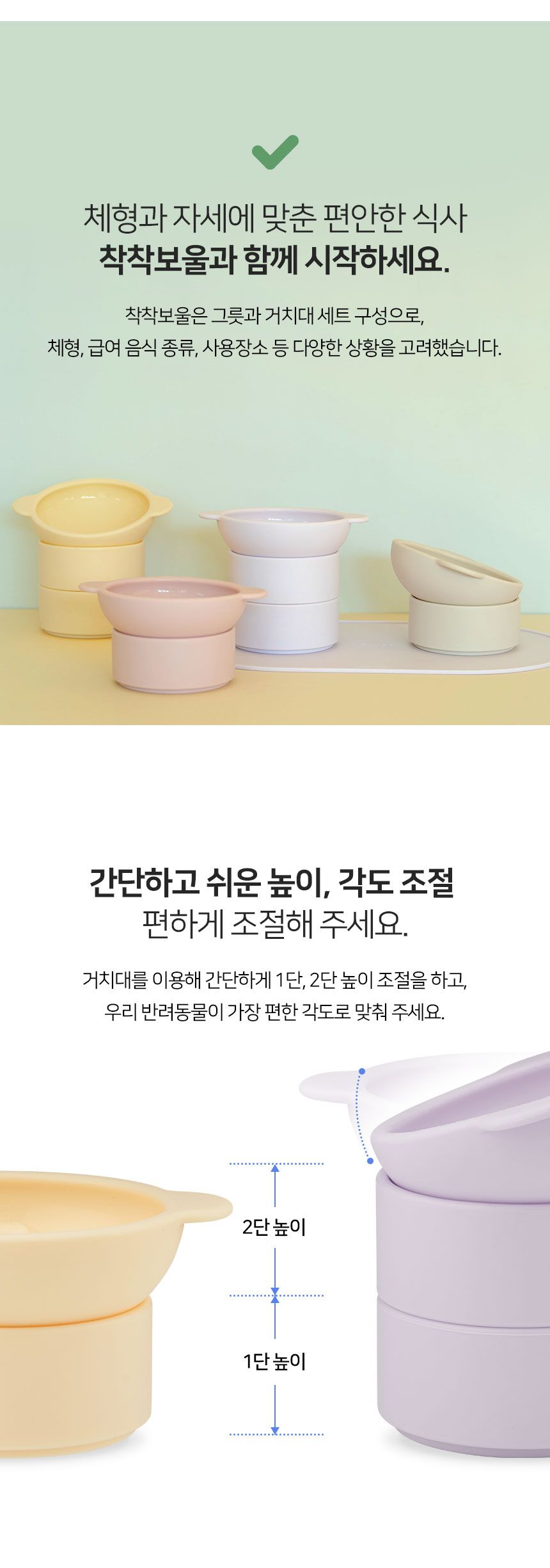 [무료배송] 마이플러피 높이조절 실리콘식기 착착보울 2단 세트 (2단+2단) 21번째