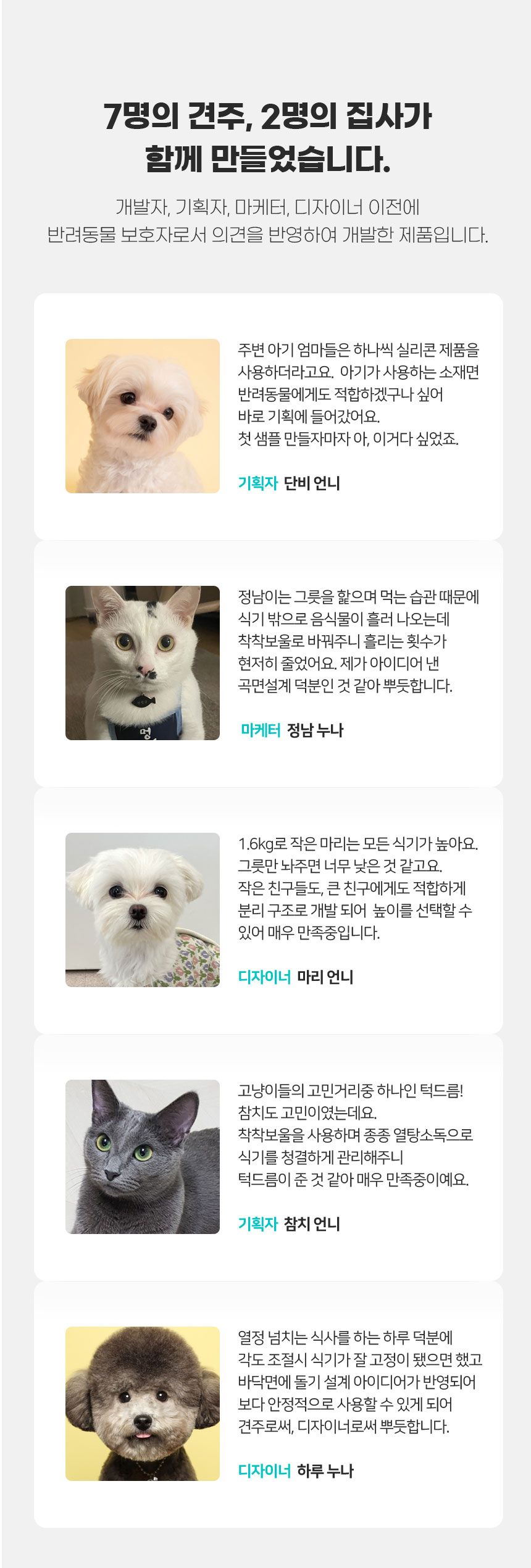 [무료배송] 마이플러피 높이조절 실리콘식기 착착보울 2단 세트 (2단+2단) 8번째