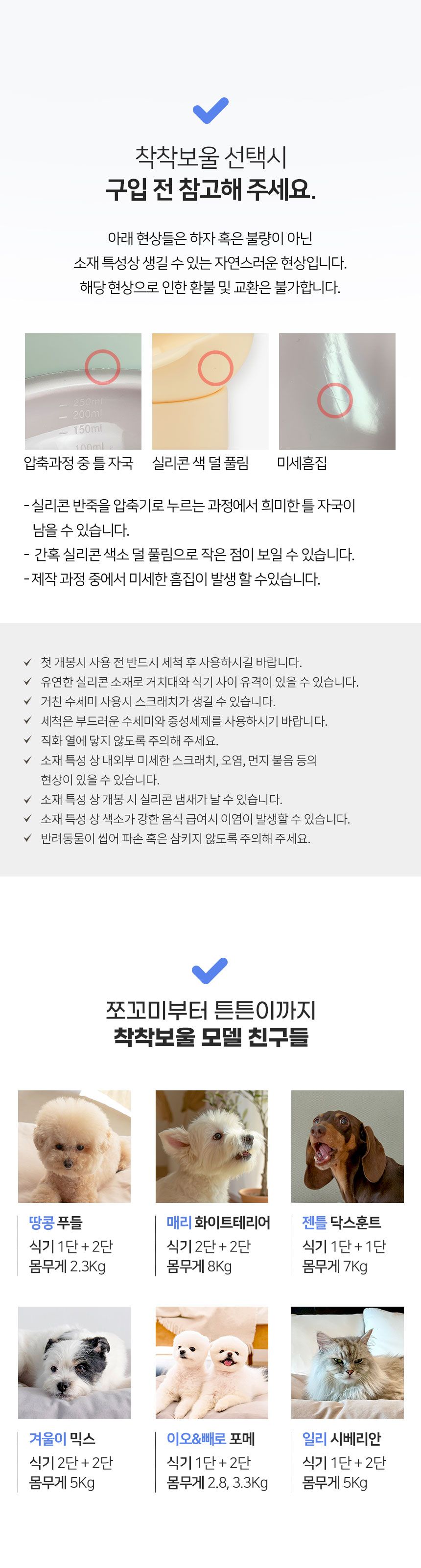 [무료배송] 마이플러피 높이조절 실리콘식기 착착보울 2단 세트 (2단+2단) 40번째
