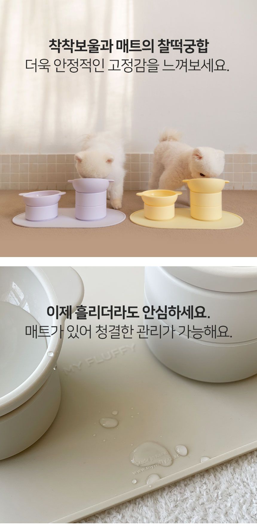 [무료배송] 마이플러피 높이조절 실리콘식기 착착보울 2단 세트 (2단+2단) 30번째