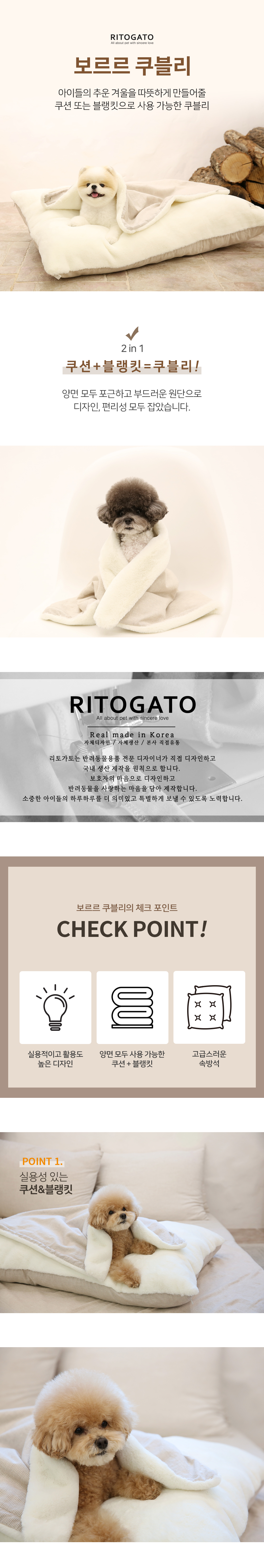 [무료배송] 리토가토 보르르 쿠블리 1번째