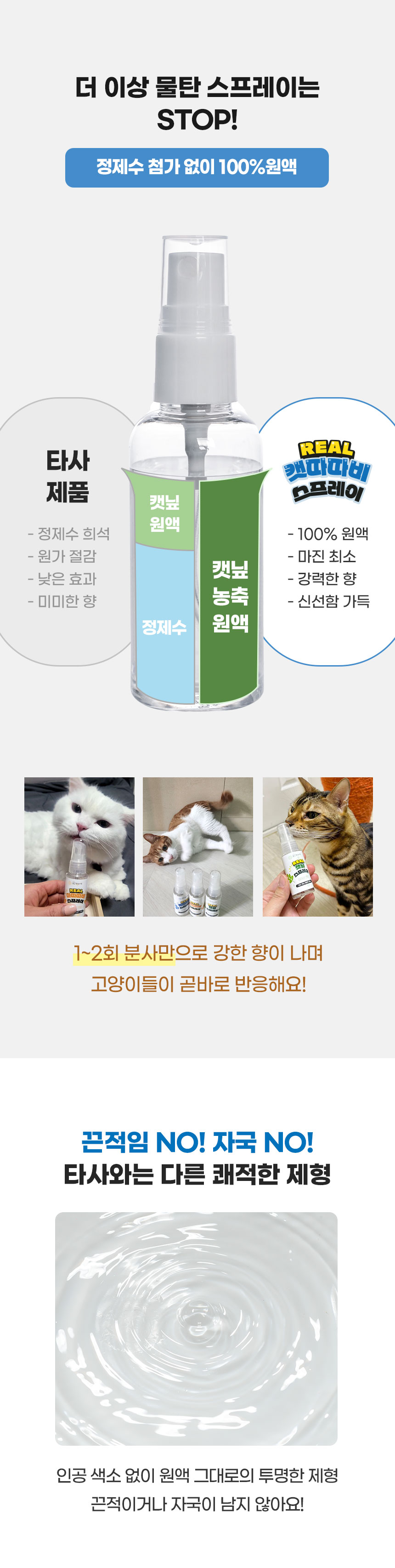 [무료배송] 멍냥이랑 리얼 캣닢 마따따비 스프레이 30ml 8번째
