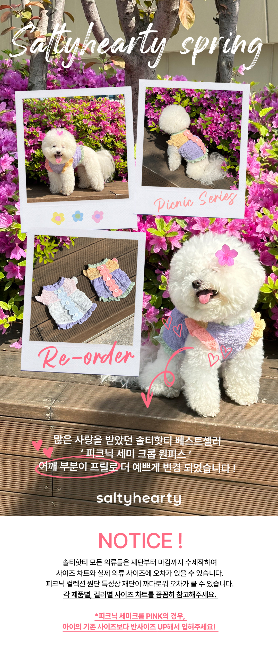 [무료배송] 솔티핫티 피크닉 세미크롭 핑크 S-XL 1번째