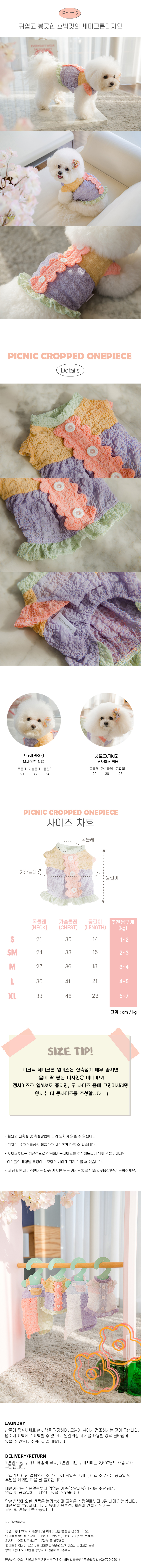 [무료배송] 솔티핫티 피크닉 세미크롭 핑크 S-XL 3번째