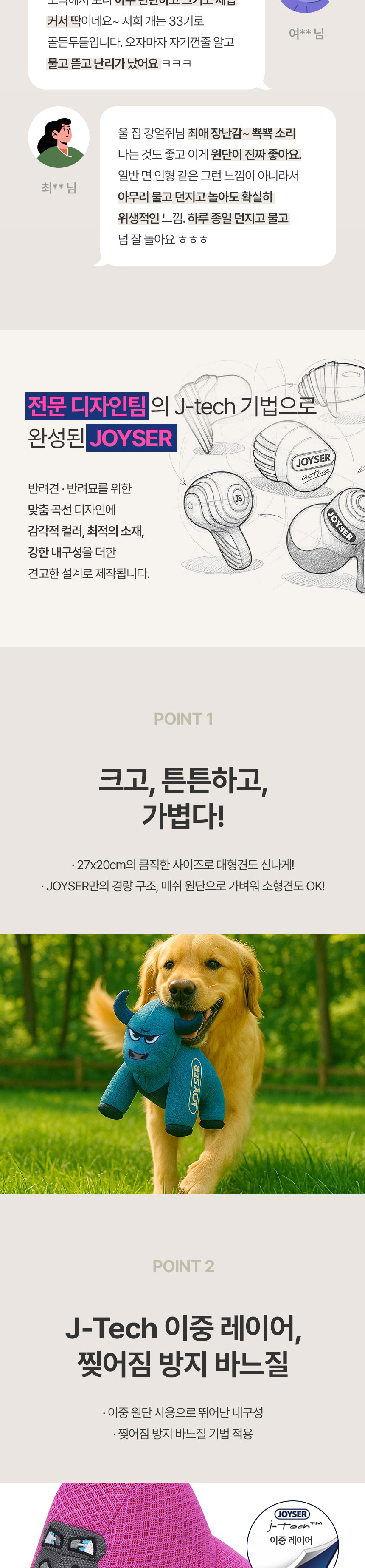 [가을특가][무료배송] 조이서 독 플러쉬인형/토끼 2번째
