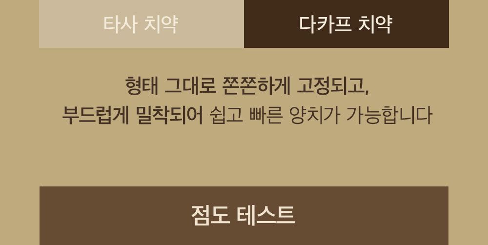 [유통기한임박, 25년6월19일] 다카프 딥 클린 투 웨이 솔루션 치약 캐모마일 체스트넛향 75g 6번째