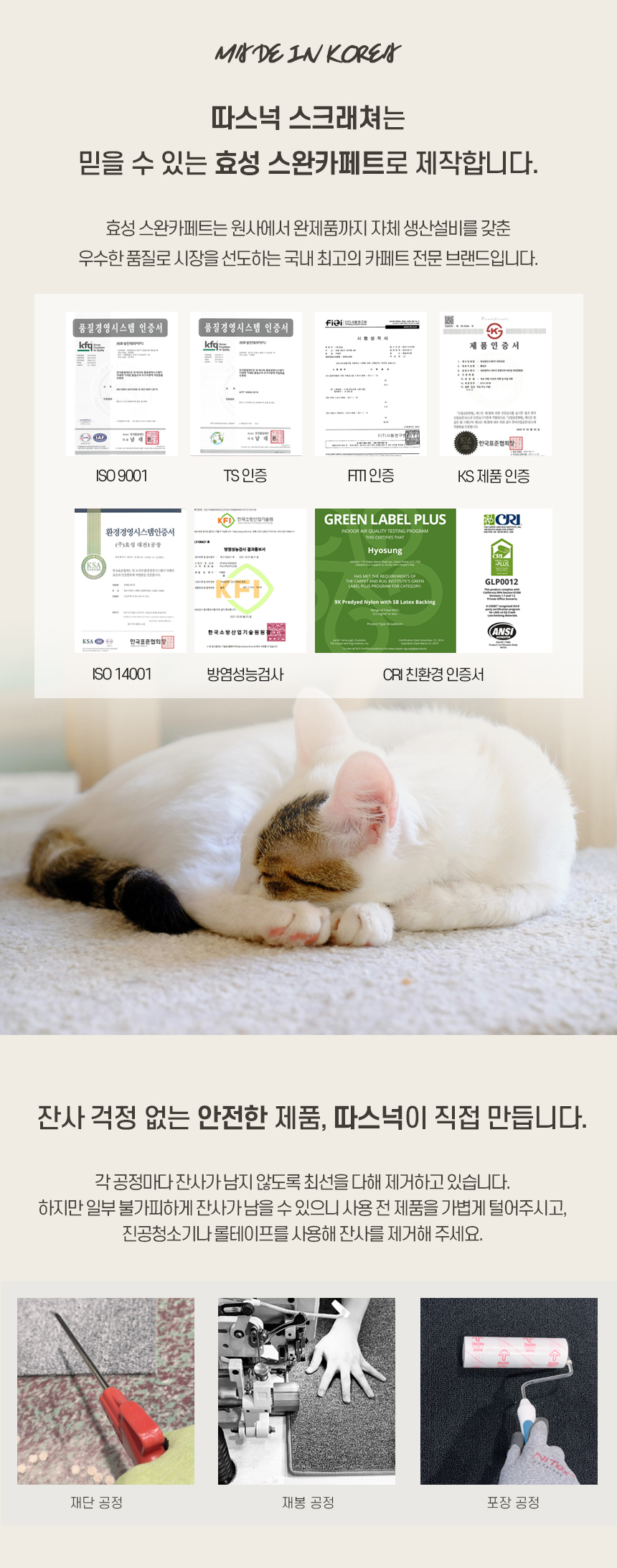 [NEW신상][무료배송] 따스넉 스크래쳐+쿠션 따롱스쿠래션 3종 5번째