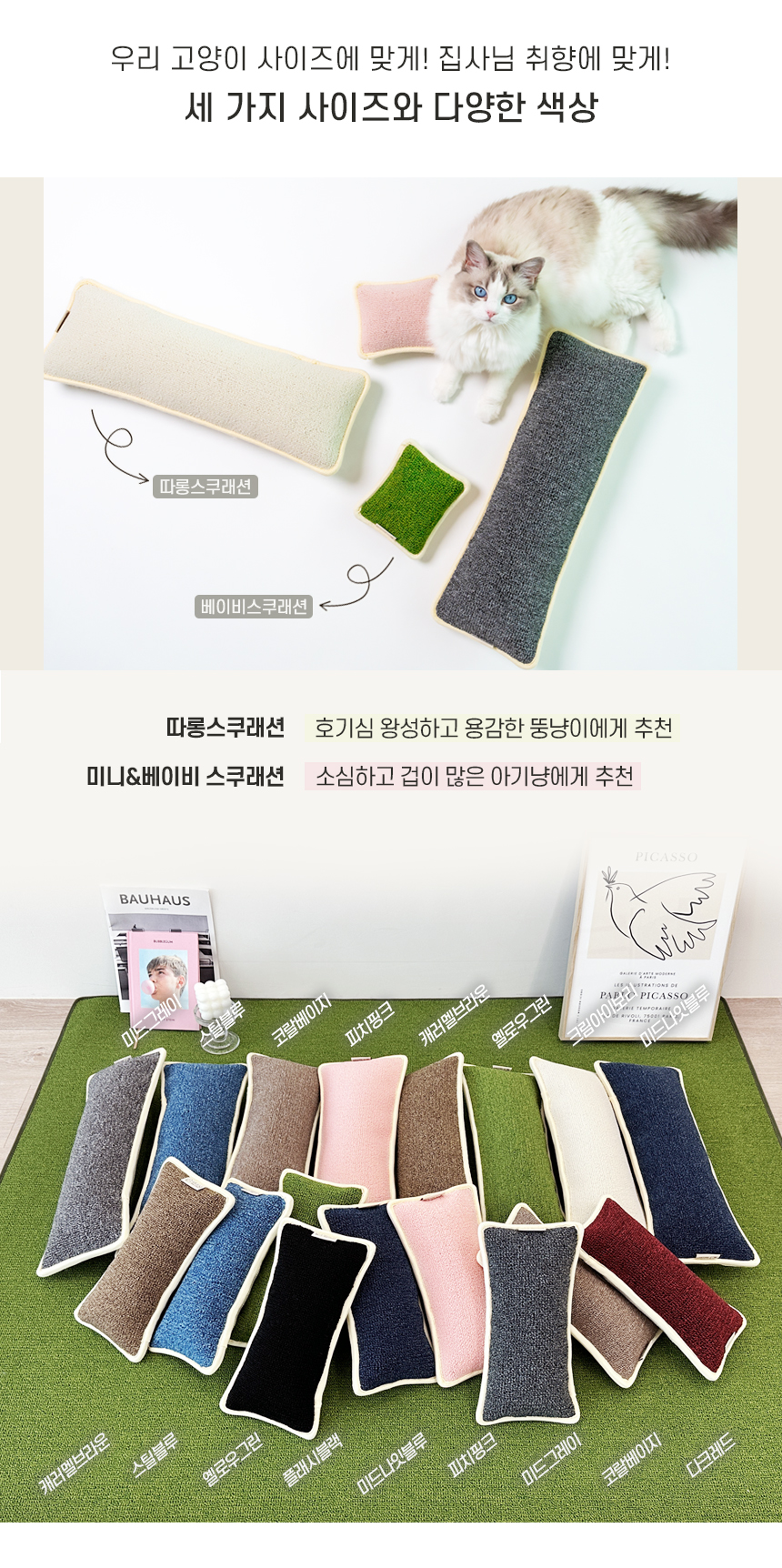 [NEW신상][무료배송] 따스넉 스크래쳐+쿠션 따롱스쿠래션 3종 4번째