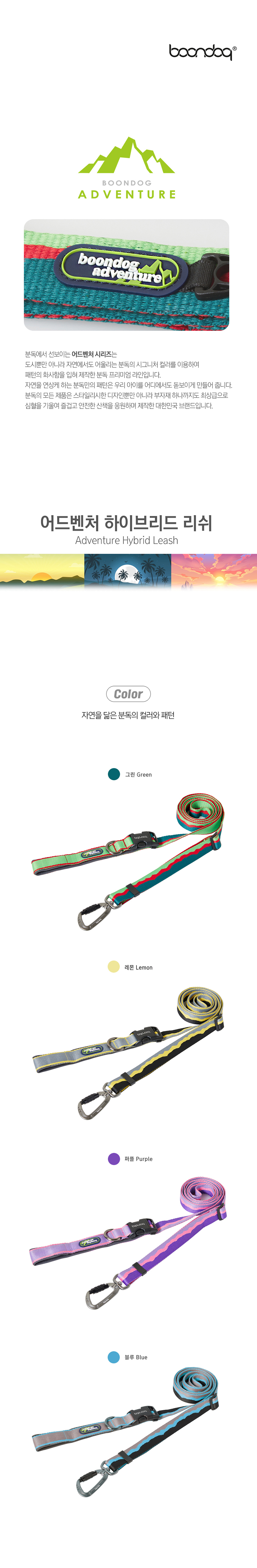 [무료배송] 분독 어드벤처 하이브리드 리쉬 퍼플/그린/블랙 S-L 1번째