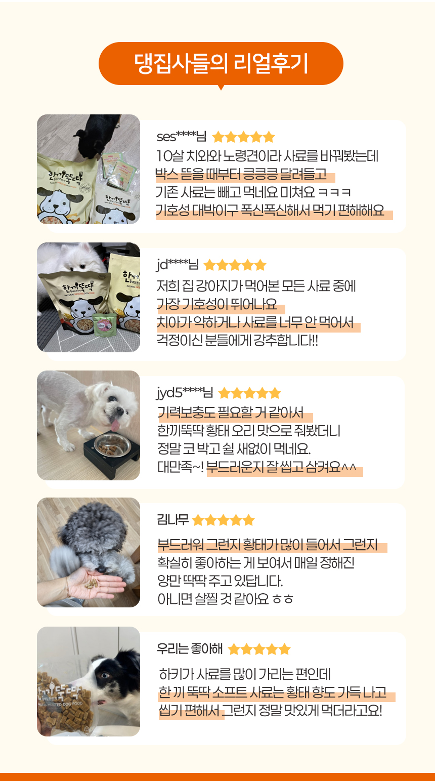 [무료배송] 펫토리아 한끼뚝딱 독 황태&양고기 1kg 6번째