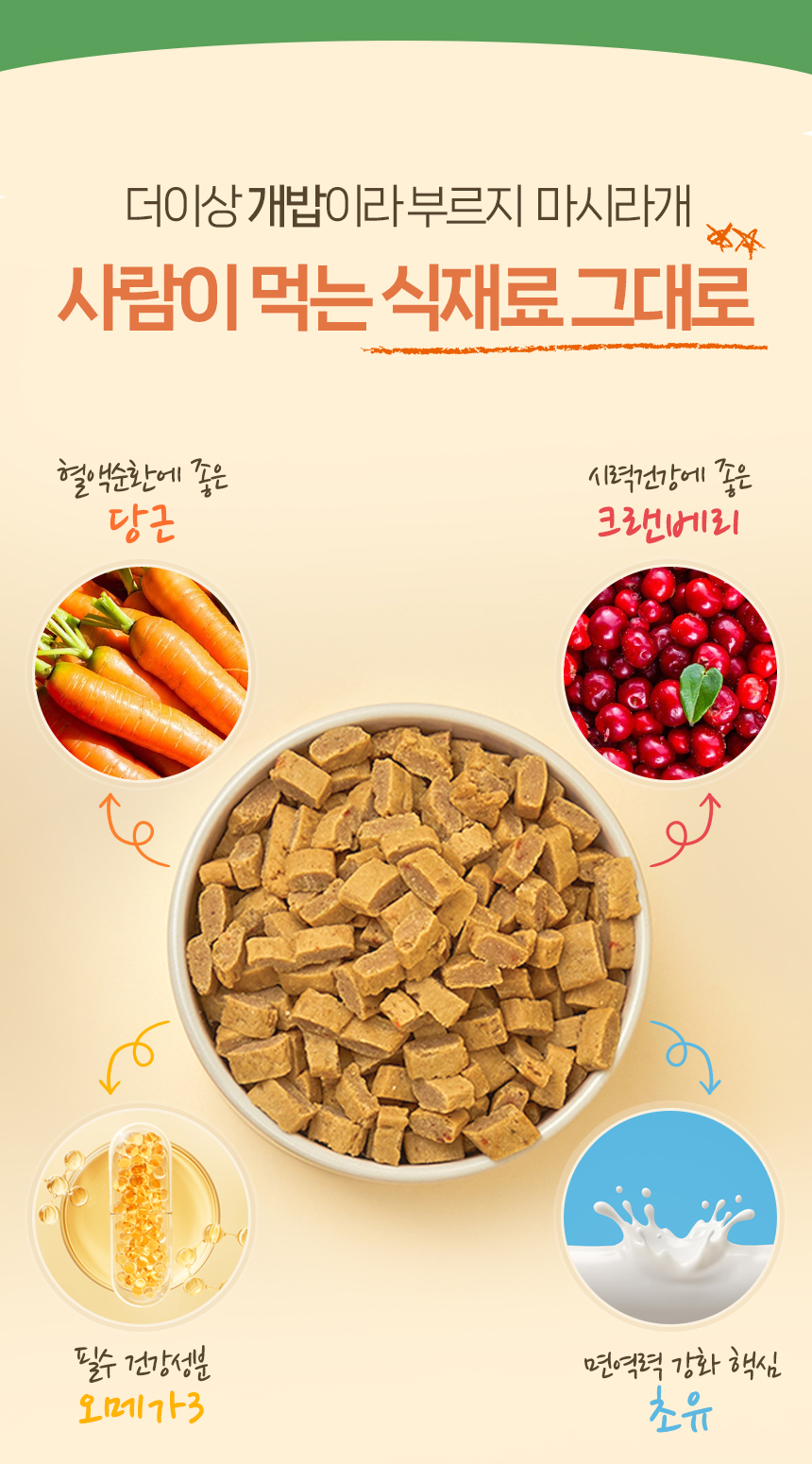 [무료배송] 펫토리아 한끼뚝딱 독 황태&양고기 1kg 16번째