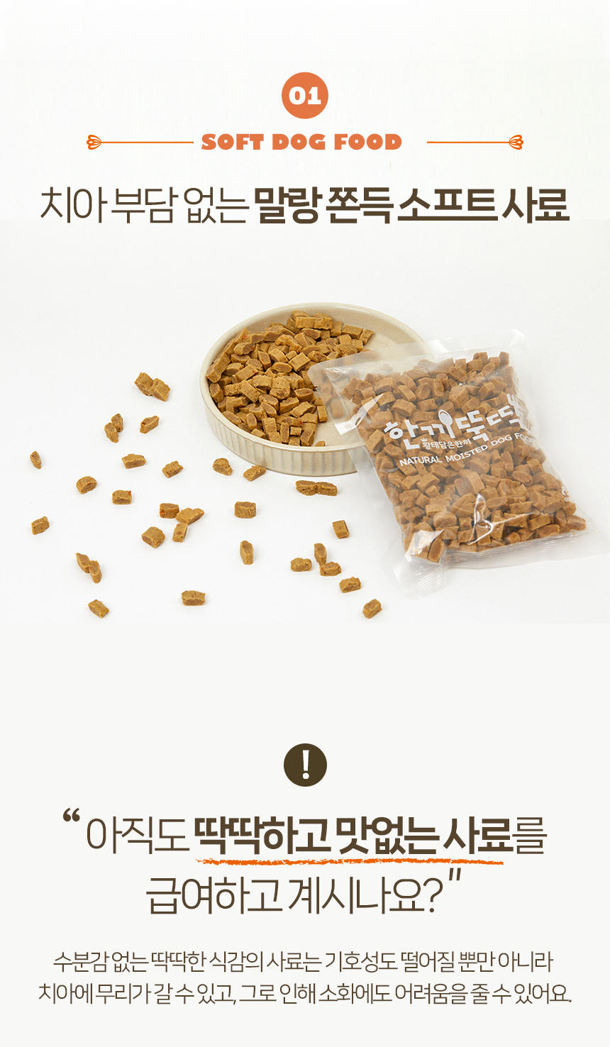 [무료배송] 펫토리아 한끼뚝딱 독 황태&양고기 1kg 9번째