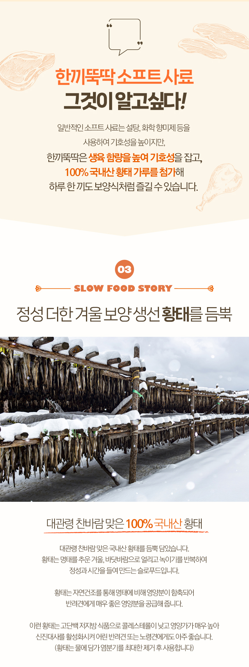 [무료배송] 펫토리아 한끼뚝딱 독 황태&양고기 1kg 18번째