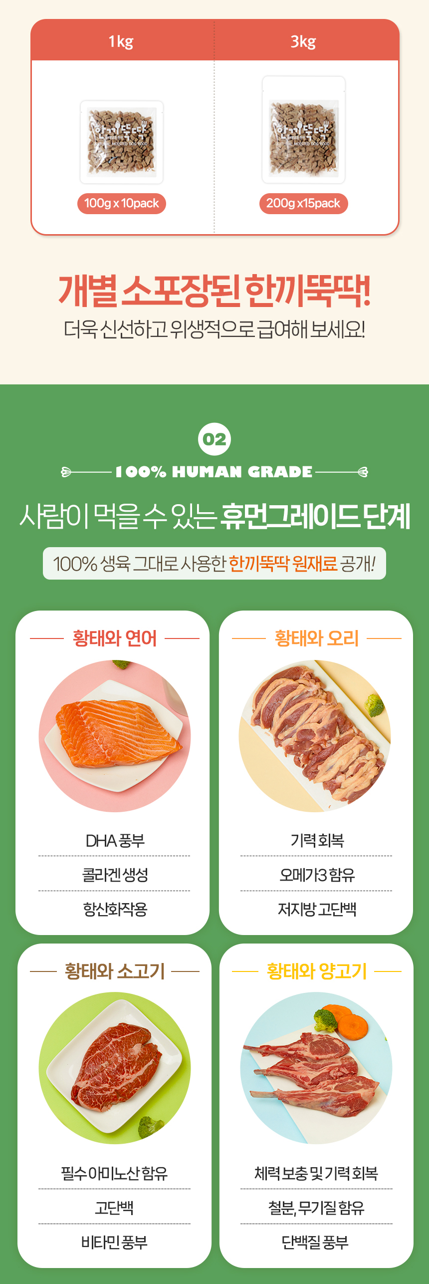 [무료배송] 펫토리아 한끼뚝딱 독 황태&양고기 1kg 15번째