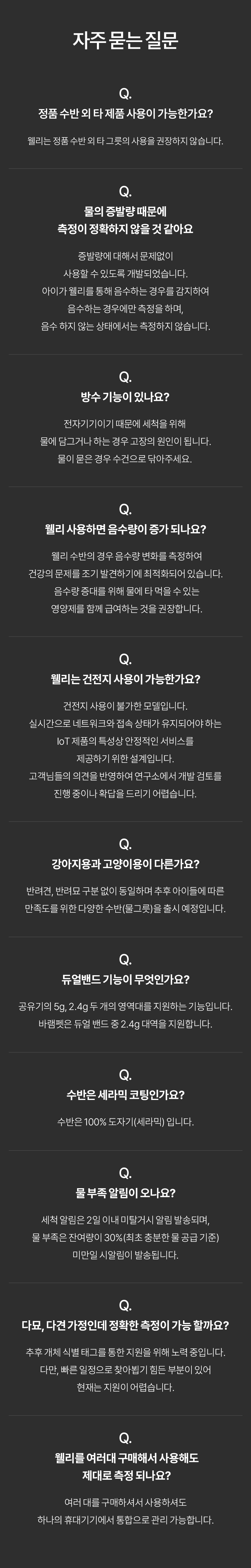 [무료배송] 바램펫 스마트수반 웰리 프리미엄팩 7번째