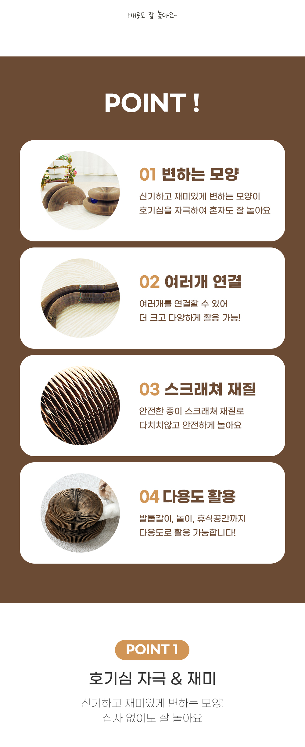 [무료배송] 에코펫위드 아코디언 스크래쳐  2번째