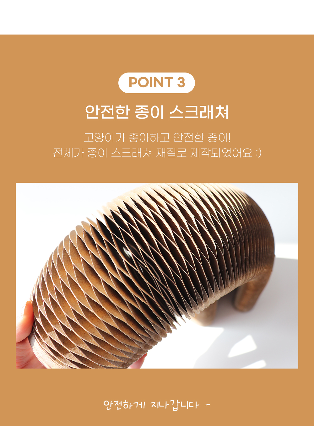 [무료배송] 에코펫위드 아코디언 스크래쳐  4번째