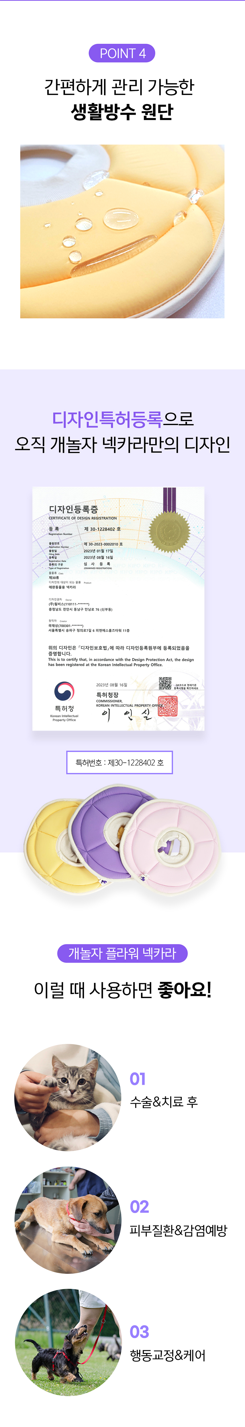 [무료배송] 개놀자 플라워 넥카라 S-L 4번째