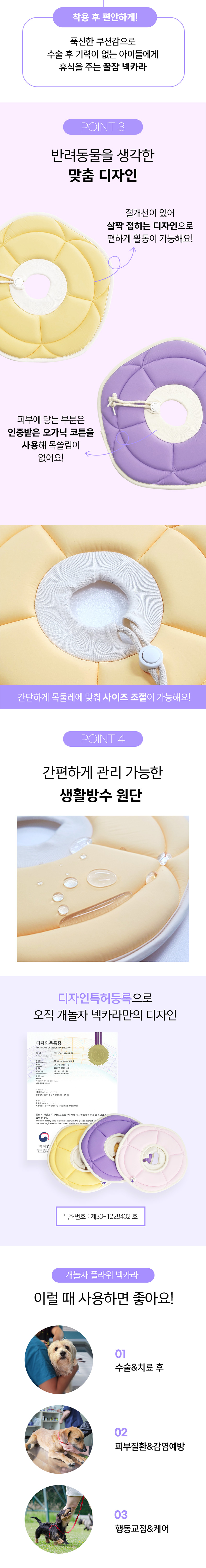 [무료배송] 개놀자 플라워 넥카라 S-L 3번째