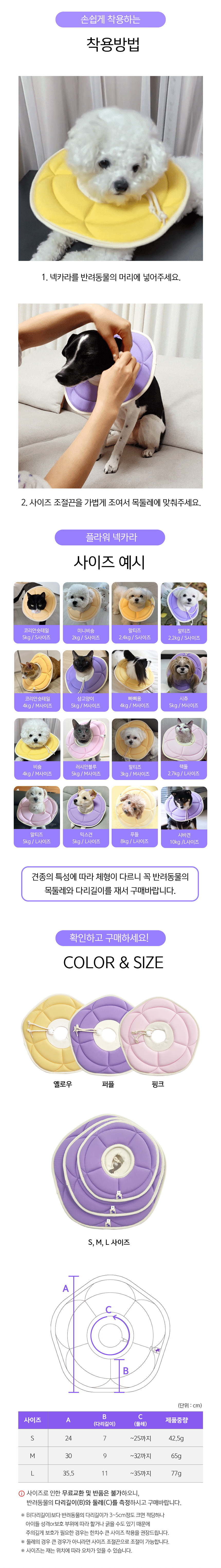 [무료배송] 개놀자 플라워 넥카라 S-L 4번째