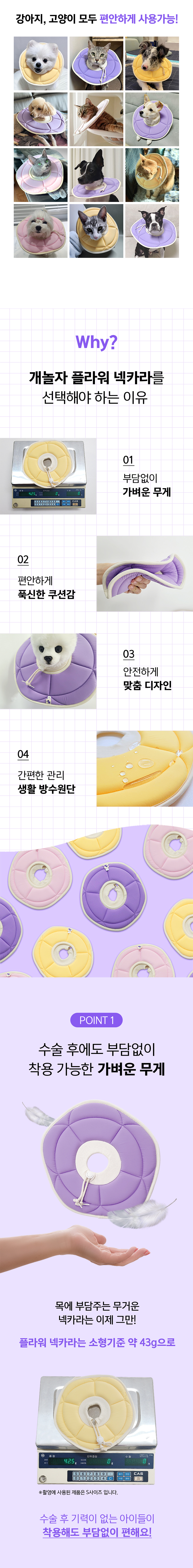 [무료배송] 개놀자 플라워 넥카라 S-L 2번째