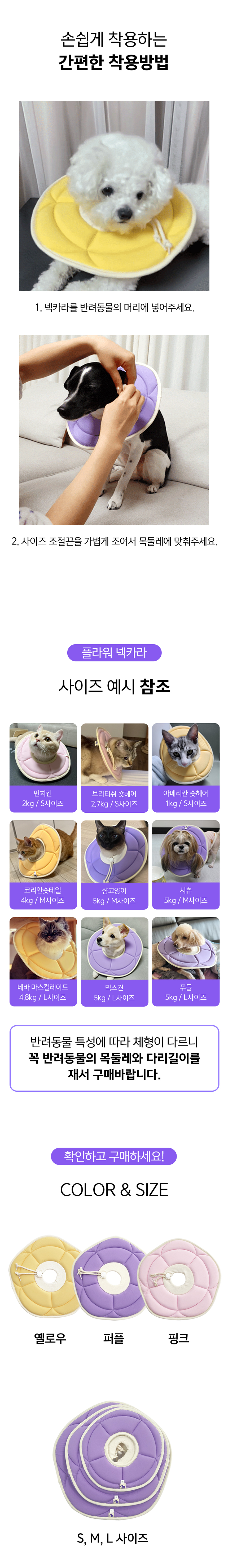 [무료배송] 개놀자 플라워 넥카라 S-L 5번째