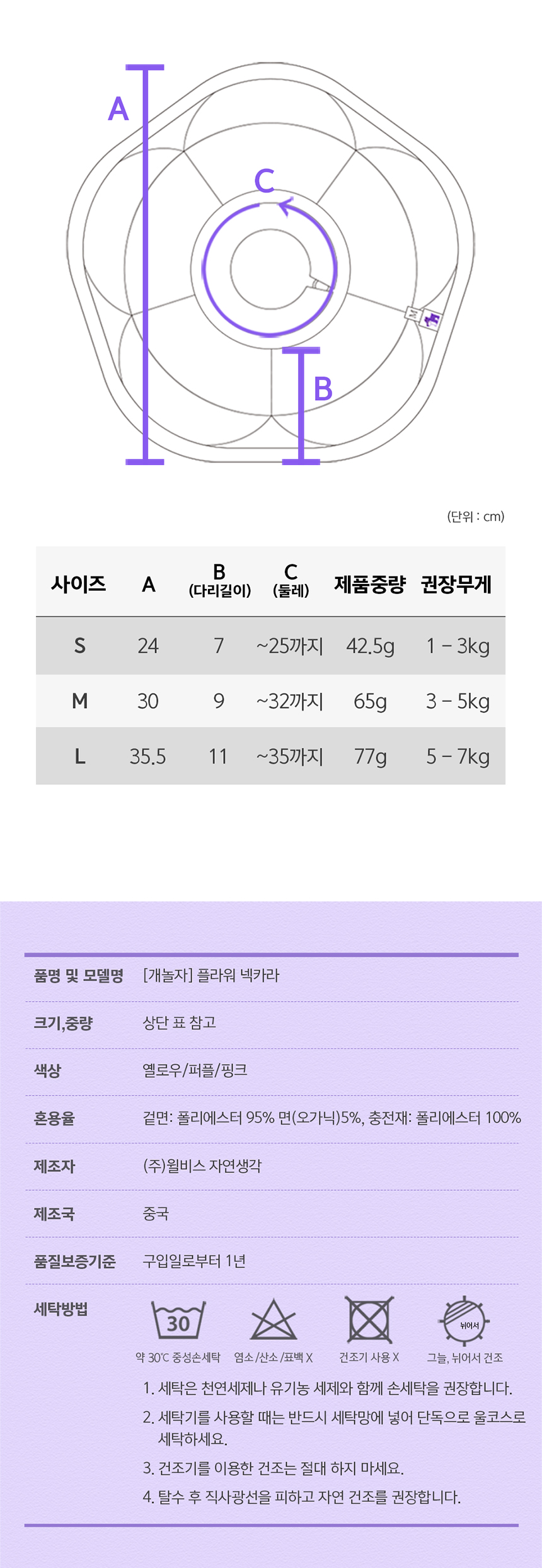 [무료배송] 개놀자 플라워 넥카라 S-L 6번째