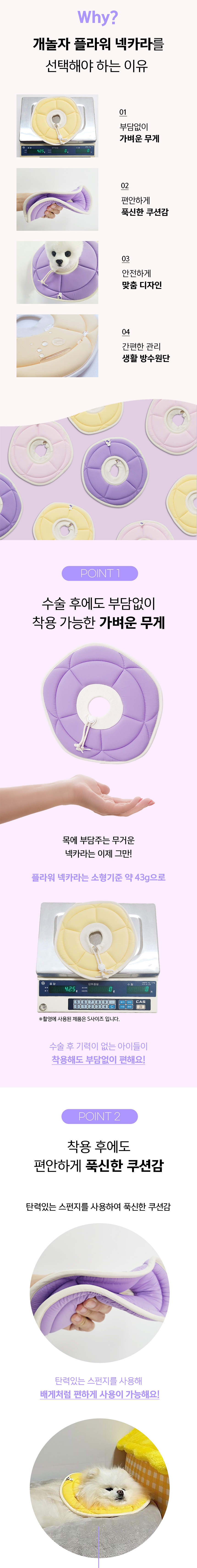 [무료배송] 개놀자 플라워 넥카라 S-L 2번째