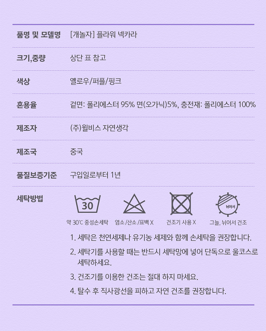 [무료배송] 개놀자 플라워 넥카라 S-L 5번째