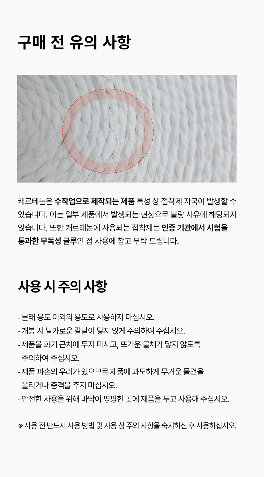 두잇 캐르테논 고양이 스크래쳐 26번째