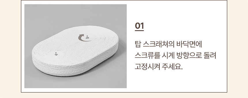 두잇 캐르테논 고양이 스크래쳐 17번째
