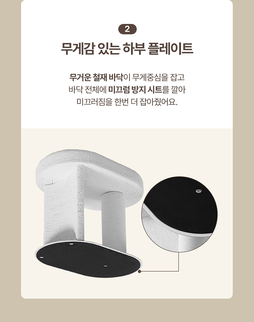 두잇 캐르테논 고양이 스크래쳐 14번째