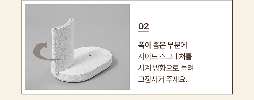 두잇 캐르테논 고양이 스크래쳐 18번째