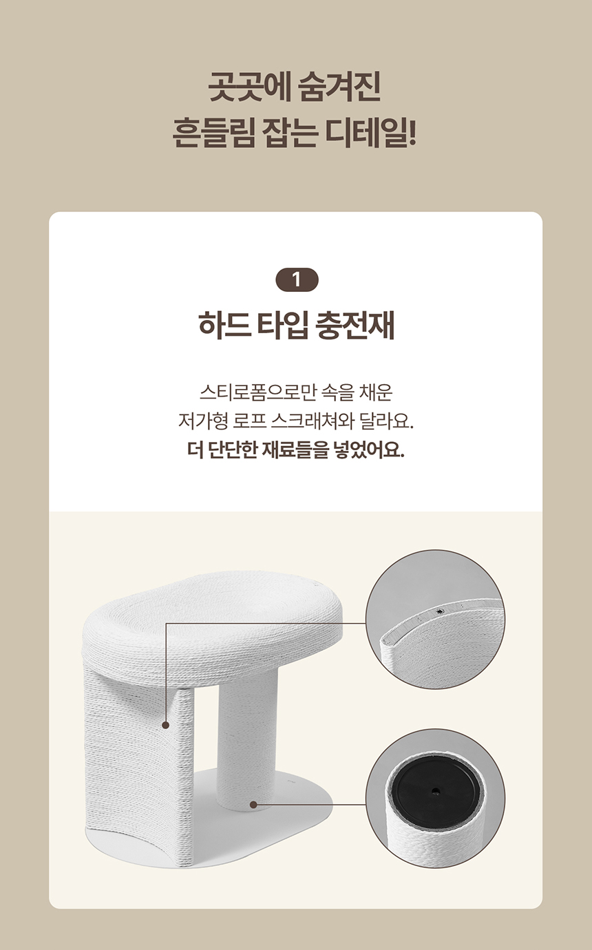 두잇 캐르테논 고양이 스크래쳐 13번째