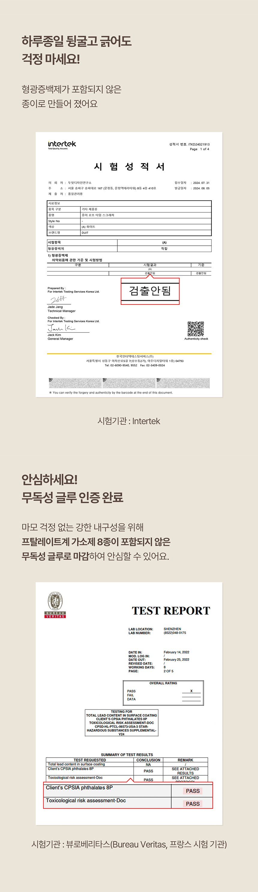 두잇 캐르테논 고양이 스크래쳐 11번째