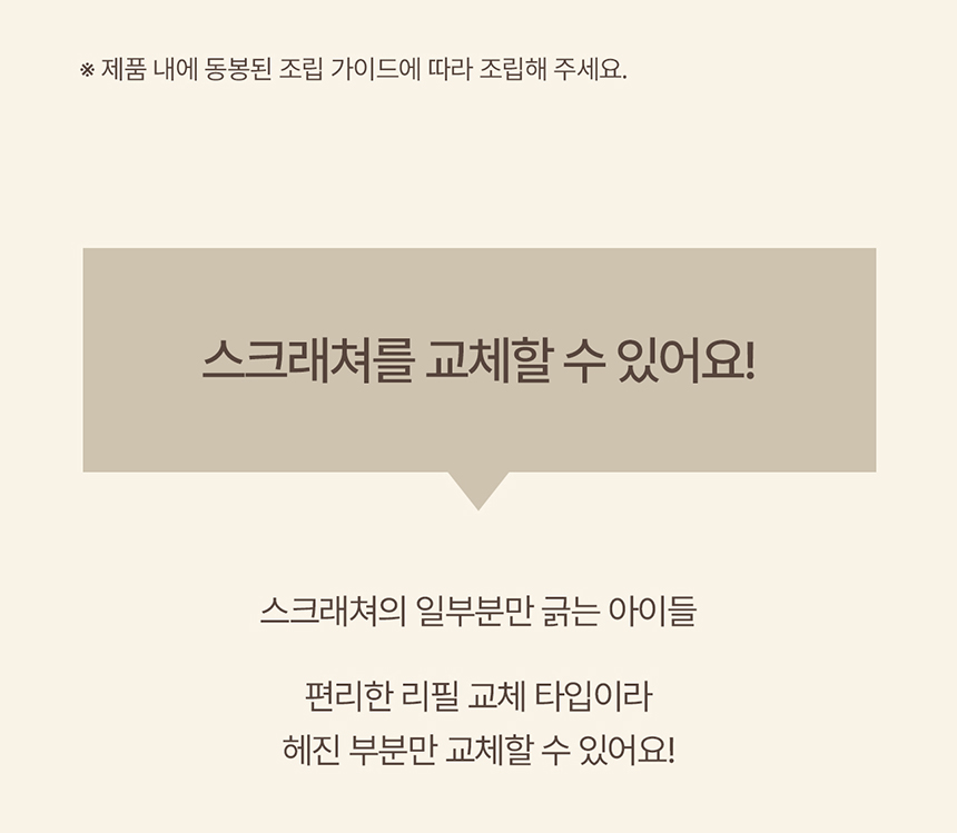 두잇 캐르테논 고양이 스크래쳐 21번째