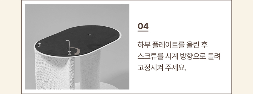 두잇 캐르테논 고양이 스크래쳐 20번째
