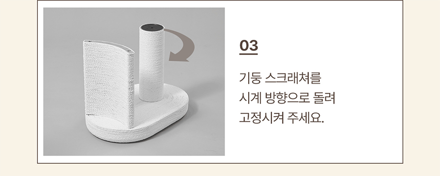 두잇 캐르테논 고양이 스크래쳐 19번째