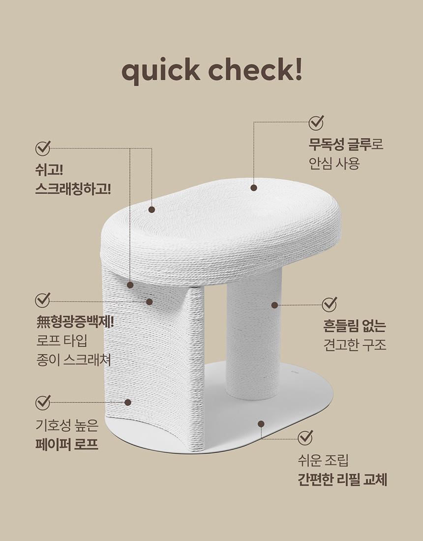 두잇 캐르테논 고양이 스크래쳐 2번째