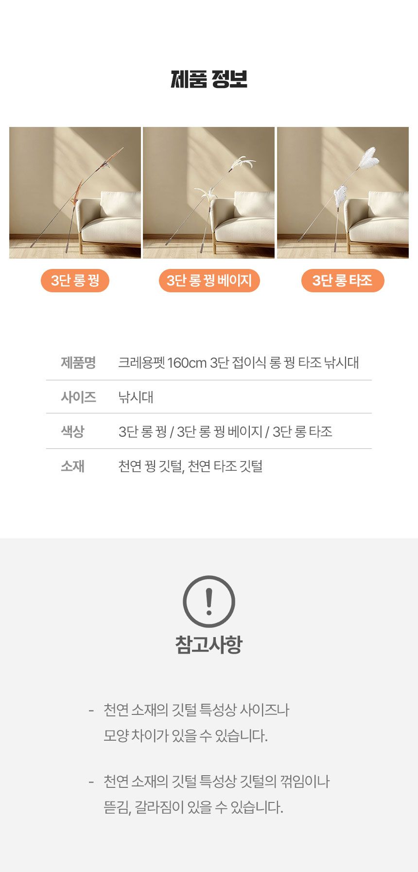 [무료배송] 크레용펫 캣 160cm 3단 접이식 롱 꿩 타조 낚시대 11번째