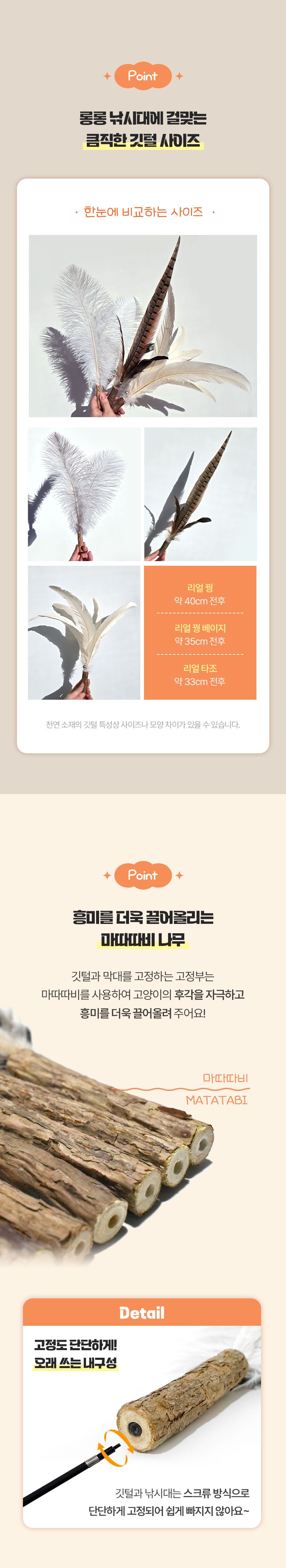 [무료배송] 크레용펫 캣 160cm 3단 접이식 롱 꿩 타조 낚시대 9번째