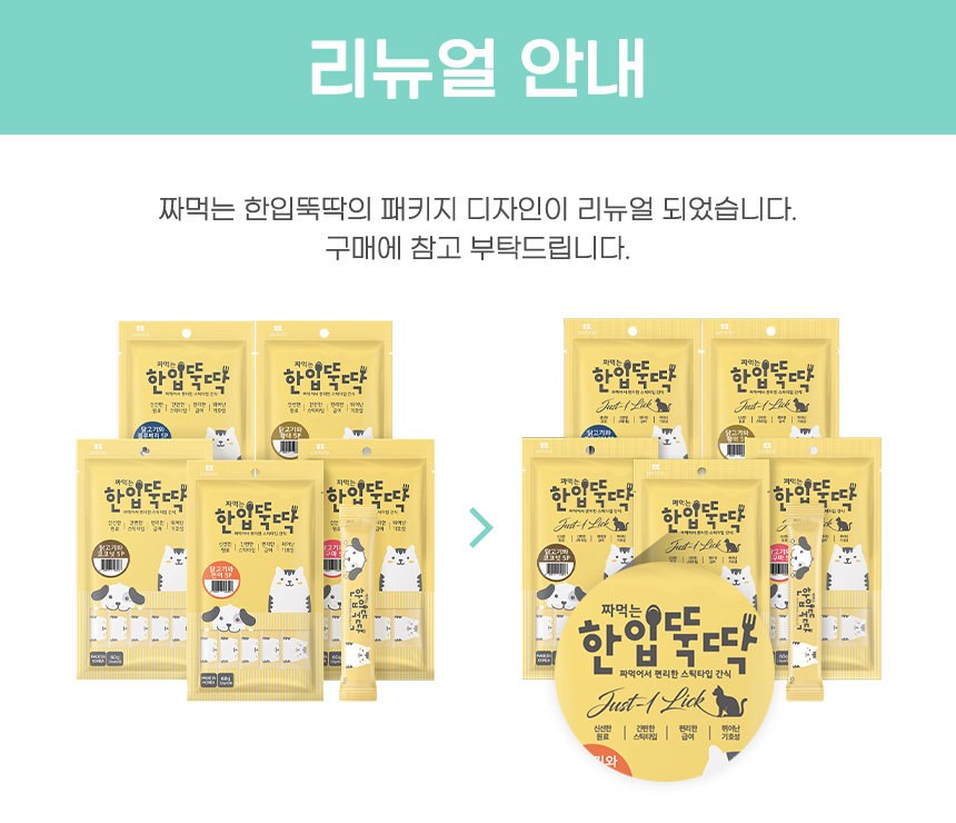 [NEW신상][무료배송] 펫토리아 고양이 짜먹는 습식 츄르 간식 60g 20종 1번째