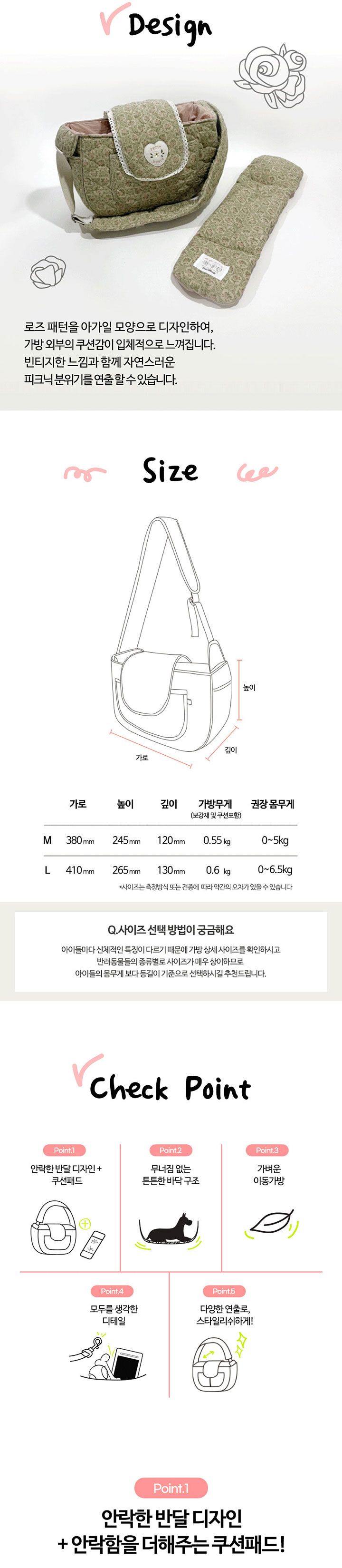 [무료배송] 쁘띠몽드 세이프 하프문 슬링백 로즈피크닉 M/L 2번째