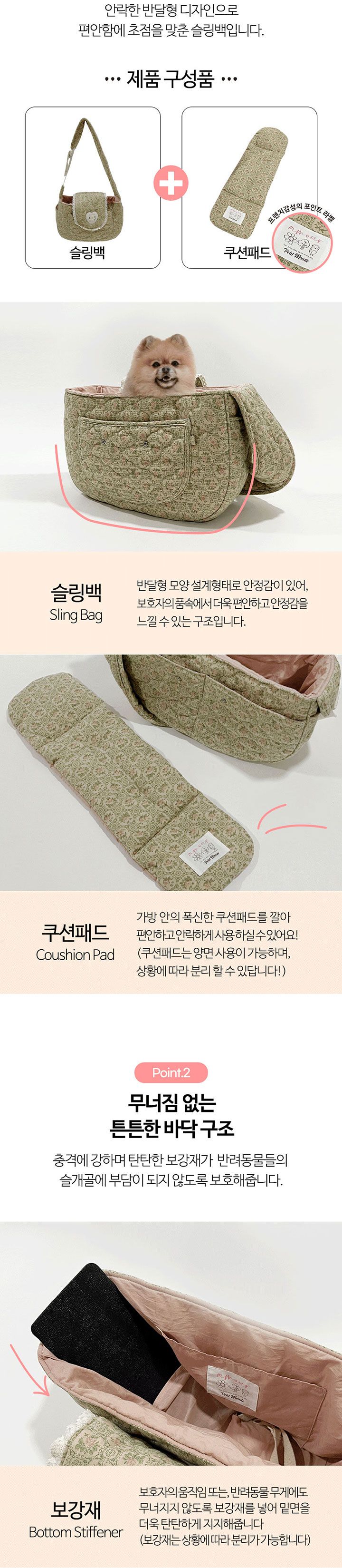 [무료배송] 쁘띠몽드 세이프 하프문 슬링백 로즈피크닉 M/L 3번째