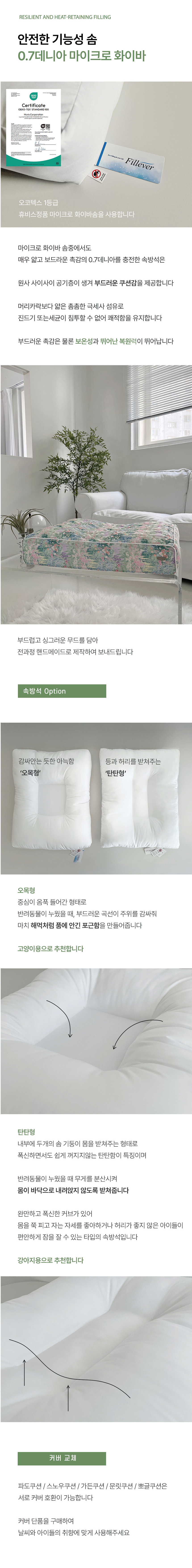 [NEW신상][무료배송] 플러피펫 가든쿠션 모네 정원 사계절 쿠션 3번째