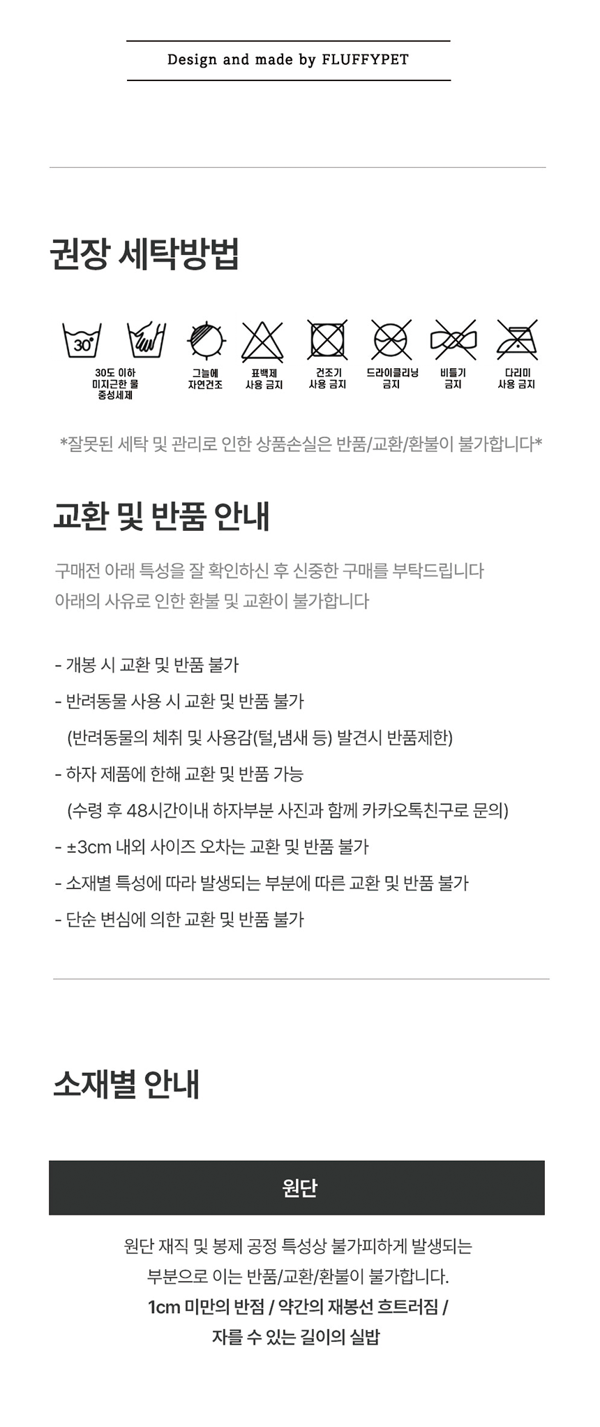 [NEW신상][무료배송] 플러피펫 가든쿠션 모네 정원 사계절 쿠션 4번째