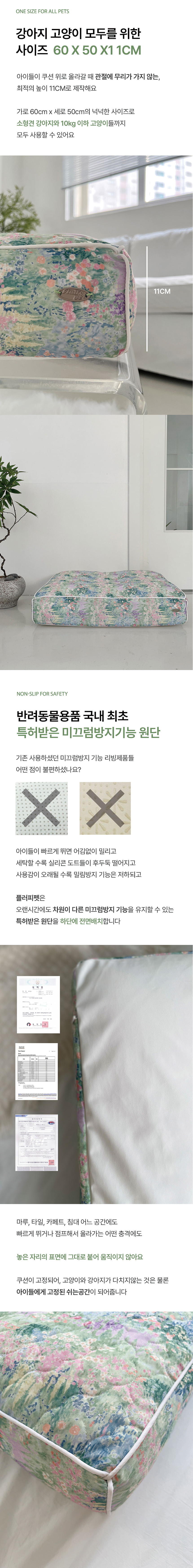 [NEW신상][무료배송] 플러피펫 가든쿠션 모네 정원 사계절 쿠션 2번째